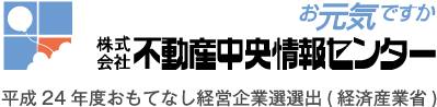 株式会社不動産中央情報センター