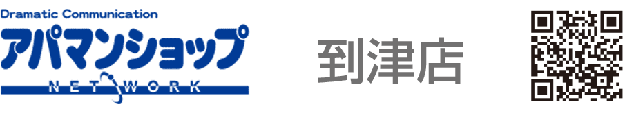 アパマンショップ行橋店