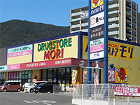 ドラッグストアモリ