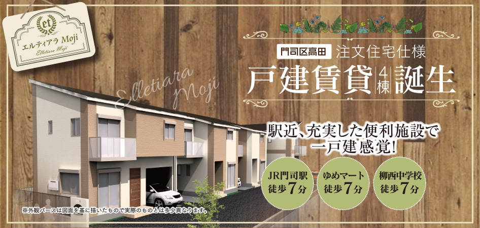 フォレストコート