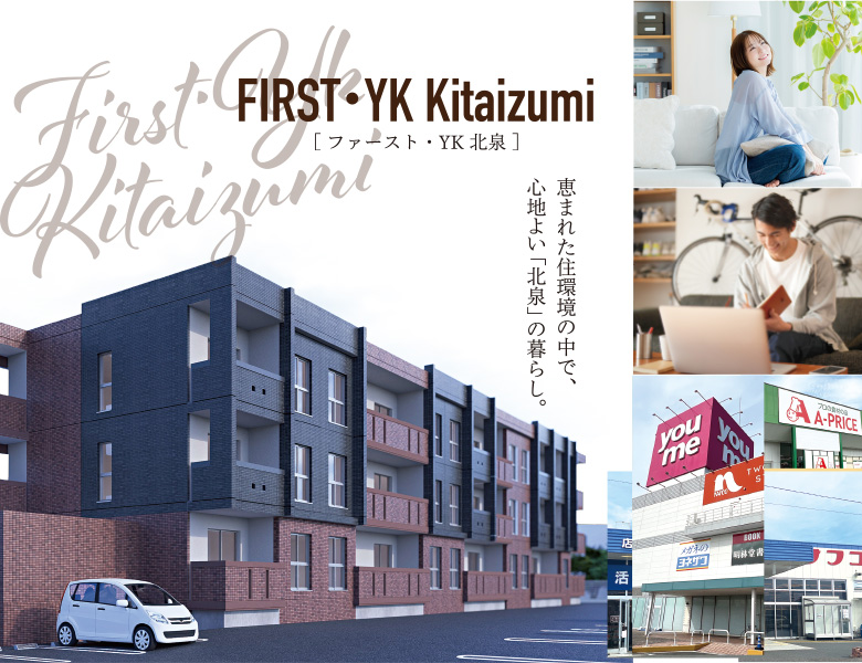 行橋市の新築賃貸マンション『FIRST STEP KITAIZUMI』