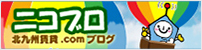 グランヒルズ三萩野 物件ブログ