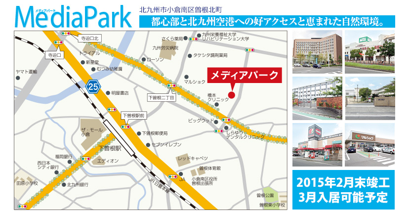 アクセスマップ