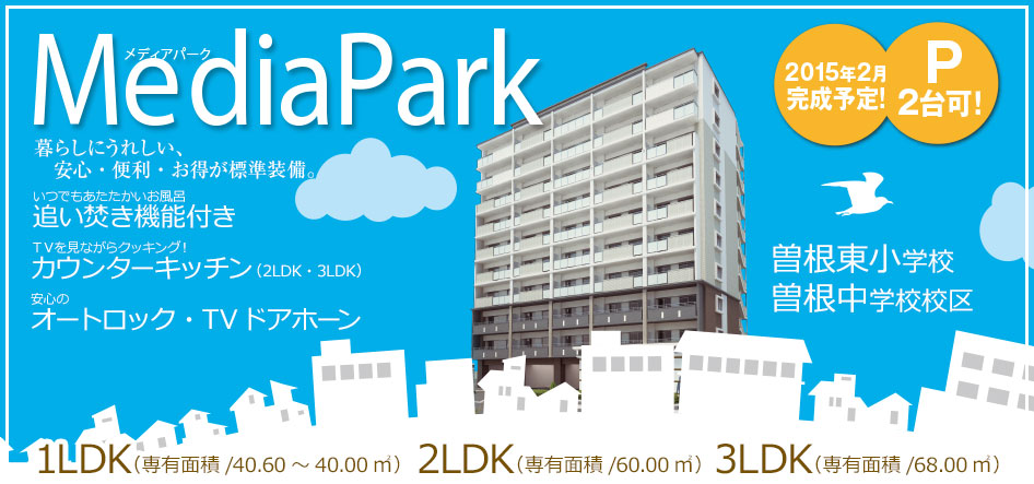 メディアパーク