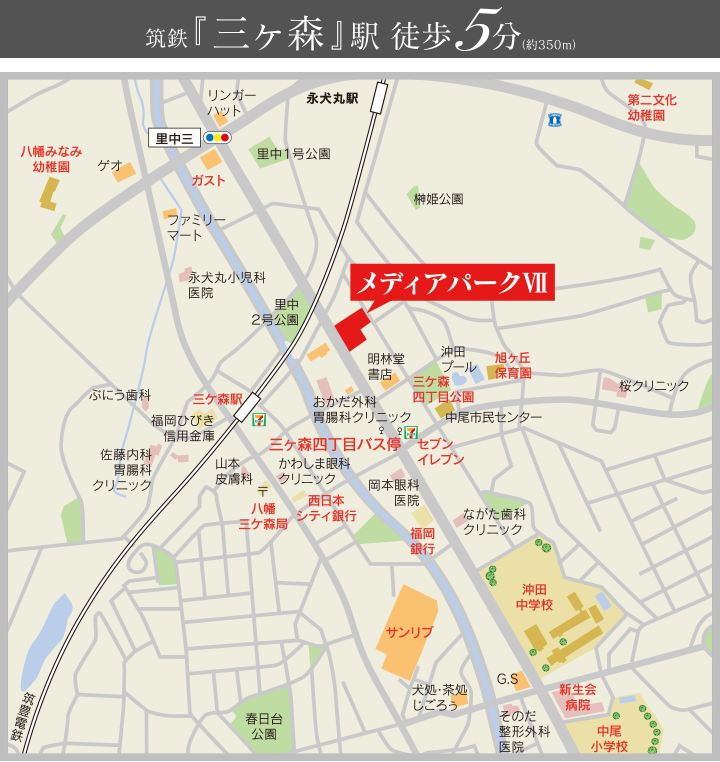 アクセスマップ