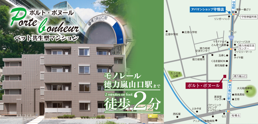 アクセスマップ