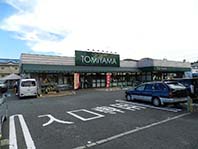 とみやま(スーパー)