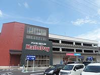 ハローデイ(スーパー)