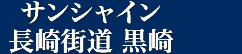 ソレアード苅田Ⅱ