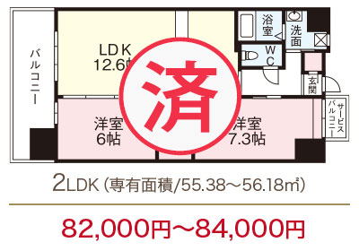 2LDK-type