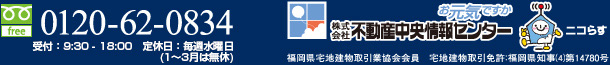 フリーダイヤル:0120-69-0834