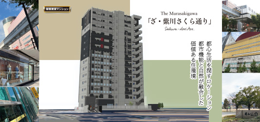 ざ・紫川さくら通り