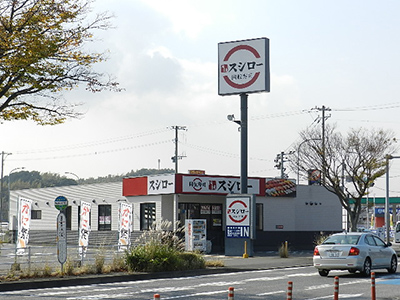 スシローひびきの店
