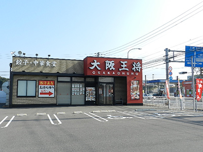 大阪王将ひびきの店