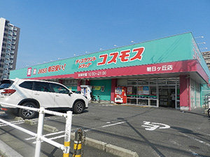 ディスカウントドラッグコスモス 朝日ヶ丘店