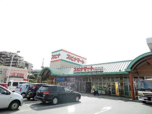 スピナマート 中井店