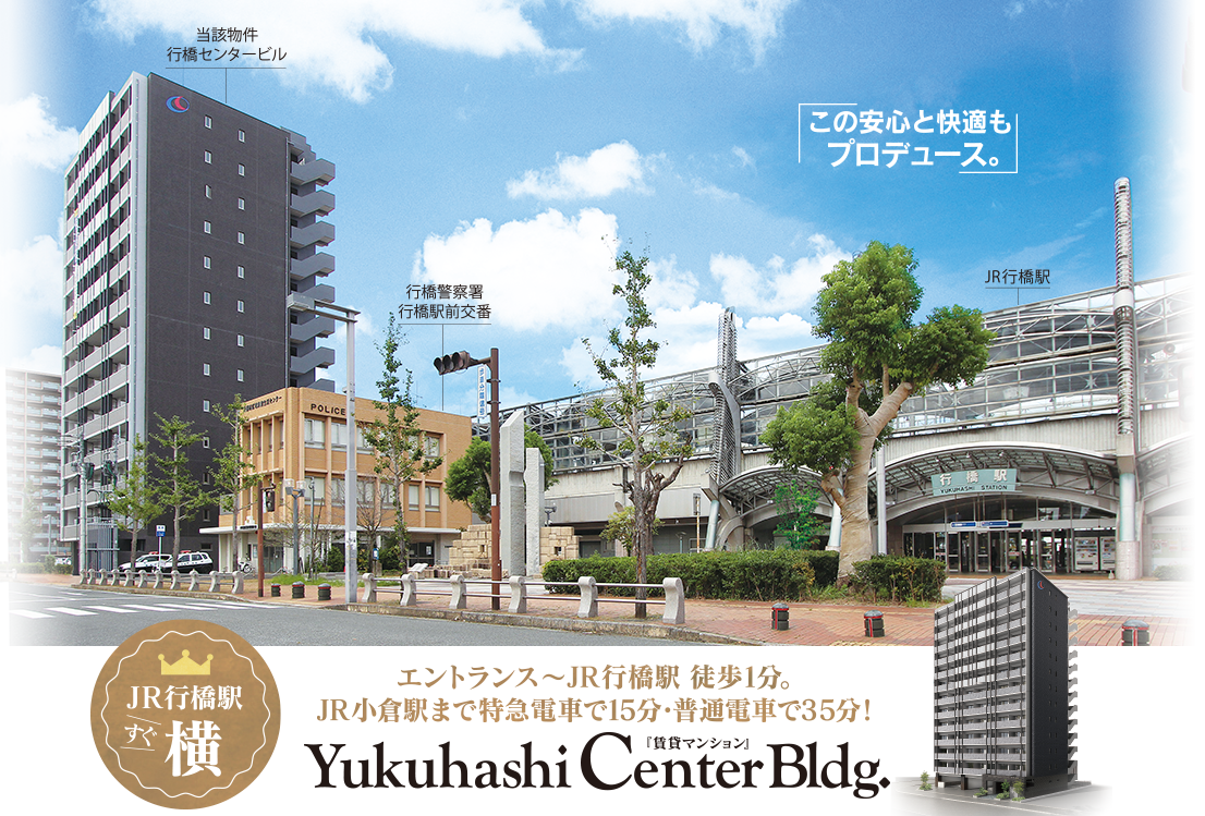 行橋センタービル 行橋市の賃貸 不動産中央情報センター 北九州賃貸 Com