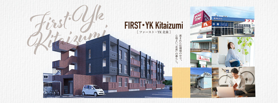 新築物件 FIRST STEP KITAIZUMI