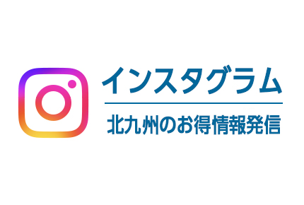 インスタグラム