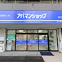 アパマンショップ 折尾店